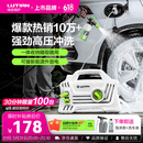 绿田（LUTIAN）高压洗车机家用1400W清洗机便携水泵水枪神器庭院接新能源精灵S4