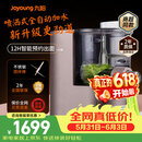 九阳面条机 【商超同款】全自动智能喷洒式加水 家用多功能压面机  电动和面机饺子皮机 M6-L30【可拆洗】