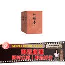 红楼梦大字本原著版完整无删减注释丰富定本赠图表2张（套装上中下全3册）四大名著1-9年级小学初中高中必读书单语文推荐阅读古白话文人民文学出版社 小说