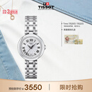 天梭（TISSOT） 手表 小美人系列女表 瑞士石英女士钢带腕表时尚表生日礼物