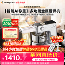长帝（changdi）鲸鱼准准厨师机和面机家用发酵称重316母婴级冰桶金属机身轻音全自动揉面压面多功能料理机辅食机