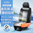 COMFIER汽车座椅通风坐垫吸风USB制冷夏季办公室凉垫车载按摩2026新款 【2502L点烟器款】通风降温+腰部按摩
