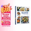 DK地中海饮食 新鲜健康的每日食谱