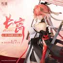 库洛游戏【尾款】鸣潮 薪火系列长离1/7手办 预售  官方周边 长离1/7手办 伞下回眸Ver.尾款【全款699】 【已付定金，下单前请联系客服】