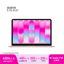 Apple/苹果AI笔记本/MacBookNeo13英寸A18 PRO(6+5核)8G 512G桃粉色笔记本电脑MHFJ4CH/A