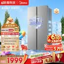 美的607pro双开门冰箱超大容量一级能效家用风冷无霜大冷冻节能星辰砂BCD-607WKPM(E)以旧换新国家补贴