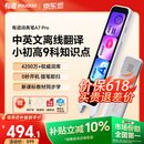 有道词典笔A7Pro英语点读笔小学初中高中同步全科扫描学习笔神器电子词典翻译笔单词笔点读机学习机