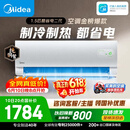 美的空调【价保618】酷省电二代大1.5匹 舒睡版升级款 一级能效纯铜管卧室节能空调挂机KFR-35GW/KS2