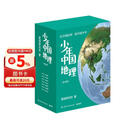 现货包邮 少年中国地理全7册套装 星球研究所 （给青少年的一套宝藏级中国地理科普及读物百科全书 ）快乐读书吧 暑期必读课外阅读