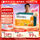慢严舒柠清喉利咽颗粒5g*21袋急慢性咽炎扁桃体炎声音嘶哑保护声带咽喉炎急性扁桃体炎 咽喉肿痛咽炎 流感 甲流 嗓子疼 京东大药房