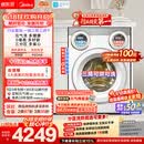 美的（Midea）【价保618】可爱多滚筒洗衣机全自动三桶 内衣洗烘一体 11KG 三筒烘干MD11DDEX 以旧换新 补贴