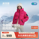 波司登（BOSIDENG）冬季羽绒服冰雪运动系列短款连帽90绒加厚学生面包服外套 极光玫粉1899 M 165/88A 体重约110-120斤【卡码拍大】