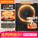 苏泊尔（SUPOR）猛火家用电磁炉电陶炉电磁灶电池炉大功率火锅炒菜一体大面板电磁炉一套带锅专用炒锅C22-IA825