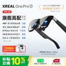 XREAL One Pro AR智能眼镜 556