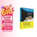 追求理解的教学设计（第二版）