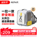 小佩宠物背包灰色 透明透气外出用大号便携小型犬双肩猫包