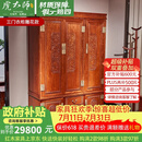 虎大师红木家具缅甸花梨（学名：大果紫檀）新中式古典衣柜雕花素面款卧室储物柜顶箱柜三门衣柜 三门衣柜（雕花款）