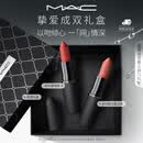 M.A.C[新品]魅可轻尤雾弹口红礼盒#316+#314 送女友生日礼物