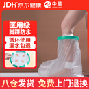 中量骨折洗澡防水脚套脚踝受伤术后石膏防水保护套 YKS-C8032-JH
