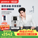 德龙（Delonghi）咖啡机意式家用全自动13档研磨一体机美式现磨豆粉一键萃取醇萃冰咖手动奶泡S3升级S5Plus pro同款 彩色图标触控操作多款咖啡菜单1.8L大容量水箱