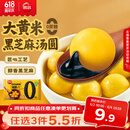 思念黑芝麻0蔗糖大黄米汤圆400g/33颗 面点早餐元宵甜品下午茶