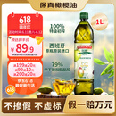 品利（MUELOLIVA）【保真橄榄油】特级初榨橄榄油1L食用油西班牙进口烹饪热炒凉拌