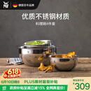 WMF德国福腾宝 家用不锈钢盆和面揉面盆洗菜盆料理碗4件套厨房好物
