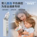 PEECAREKINGDOM萌琦宝贝防水婴儿吸鼻器婴幼儿电动新生儿童宝宝鼻涕鼻屎清洗洁神 【全机身水洗】新生儿可用 【琉光白五档】送两支盐水（760天只换不修）