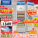 星星（XINGX）316L立式玻璃门单门展示柜银灰色饮料陈列柜商用冷藏保鲜一级能效冰箱 LSC-316C 以旧换新价保618