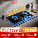 老板（Robam）【价保618】【新品升级】燃气灶JZT-5B0X1天然气防爆猛火灶煤气灶双灶炉家用灶具以旧换新