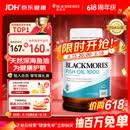 澳佳宝（Blackmores）原味深海鱼油omega-3软胶囊含epadha澳洲进口京东自营400粒
