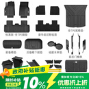 3W适用于焕新版特斯拉ModelY汽车脚垫TPE后备箱垫环保内饰配件防护 【标准升级版】焕新Y防护14件礼包