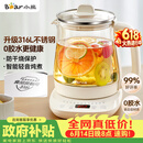 小熊（Bear）【价保618】养生壶 煮茶壶 恒温水壶 保温烧水一体电热水壶花茶壶 316L不锈钢 1.5L YSH-J15H8