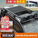 帕肯坦克500hi4t/hi4z车顶行李架箱爬梯侧帐篷拓展平台框越野改装饰件 坦克500【巴哈行李架+爬梯+测帐+扰流板】4件套 更多400改装产品欢迎进店选购