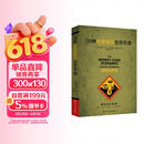 38种非常情况生存手册 末日生存指南，灾难性风暴 洪水 核战争 AI叛变...，生存专家指导求生技能