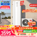 海尔（Haier）出品统帅空气能热水器200/300升电辅变频一级能效家用空气源热泵热水器 国家补贴PF7【价保618】