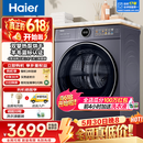 海尔（Haier）云溪37E/77E/27E/58E热泵烘干机家用10公斤干衣机空气洗衣物护理机除菌螨4重净虑 以旧换新 云溪4.0丨77E双擎热泵烘干+羊毛蓝标+智慧语音