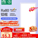 雷士（NVC）焕新补贴led集成吊顶厨卫面板灯平板灯嵌入铝框24W珍珠白300*600