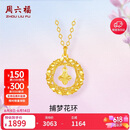 周六福18K黄金项链K金四叶草项链生日礼物送女友C0614120 40+5cm