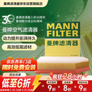 曼牌滤清器（MANNFILTER）空气滤清器空气滤芯C29021M沃尔沃S60/S90/XC60/XC90/V90/V60 2.0