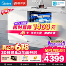 美的（Midea）【万向X6S Max(白)】价保618 洗碗机嵌入式150升以上七星消杀四星消毒蒸汽单消毒UV杀菌105℃热烘