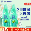 飘柔滋润去屑洗发水男士女士洗发露液洗头膏套装500g*2柔顺香氛