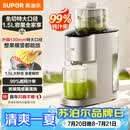 苏泊尔（SUPOR）榨汁机汁渣分离原汁机130mm免切大口径全自动水果蔬鲜榨果汁机多功能料理机果汁杯SJ39