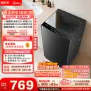 美的（Midea）【价保618】随心洗 波轮洗衣机全自动家用 10公斤 一级能效 MB10V37T 以旧换新 补贴 京东自营