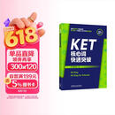KET核心词快速突破（附扫码音频）紧扣剑桥官方新版词表 精准释义+实用例句+短语搭配+同步练习 A2Key 对应朗思A2