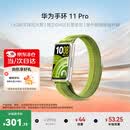 华为（HUAWEI）手环 11 Pro 智能手环 1.62英寸高亮大屏 独立GNSS五星定位 室外跑骑体验升级 手环10升级 原野绿-Pro版