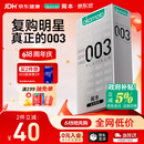 冈本（OKAMOTO）避孕套 进口003白金超薄10片 男女用安全套套成人情趣计生用品