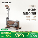 绝影自发电迷你椭圆机家用磁控椭圆仪小型折叠运动健身器材XJ-XE30B1
