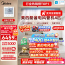 美的【价保618】中央空调4匹酷省电 风管机一拖一超一级能效省电双排铜管 KFR-90T2W/B3-KS(1)