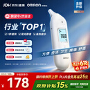 欧姆龙（OMRON）耳温枪红外电子体温计儿童老人医用温度计1s速测 KE130 